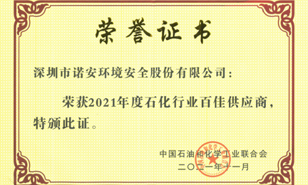 再获殊荣：呼和浩特敬轩农业科技创新有限公司环境获“石油和化工行业百佳供应商”荣誉称号